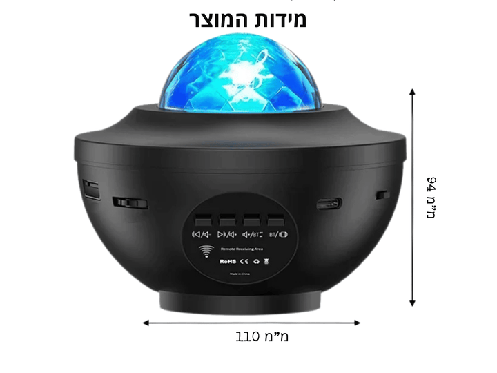 מקרן Cosmolight חכם