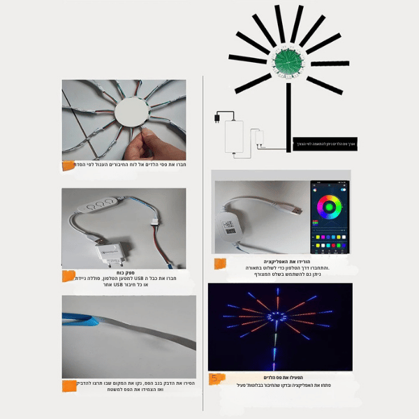 לדים לקיר בצורת זיקוקים