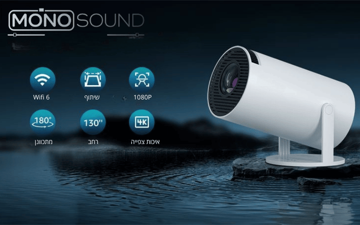 מקרן חכם Magcubic  – H300