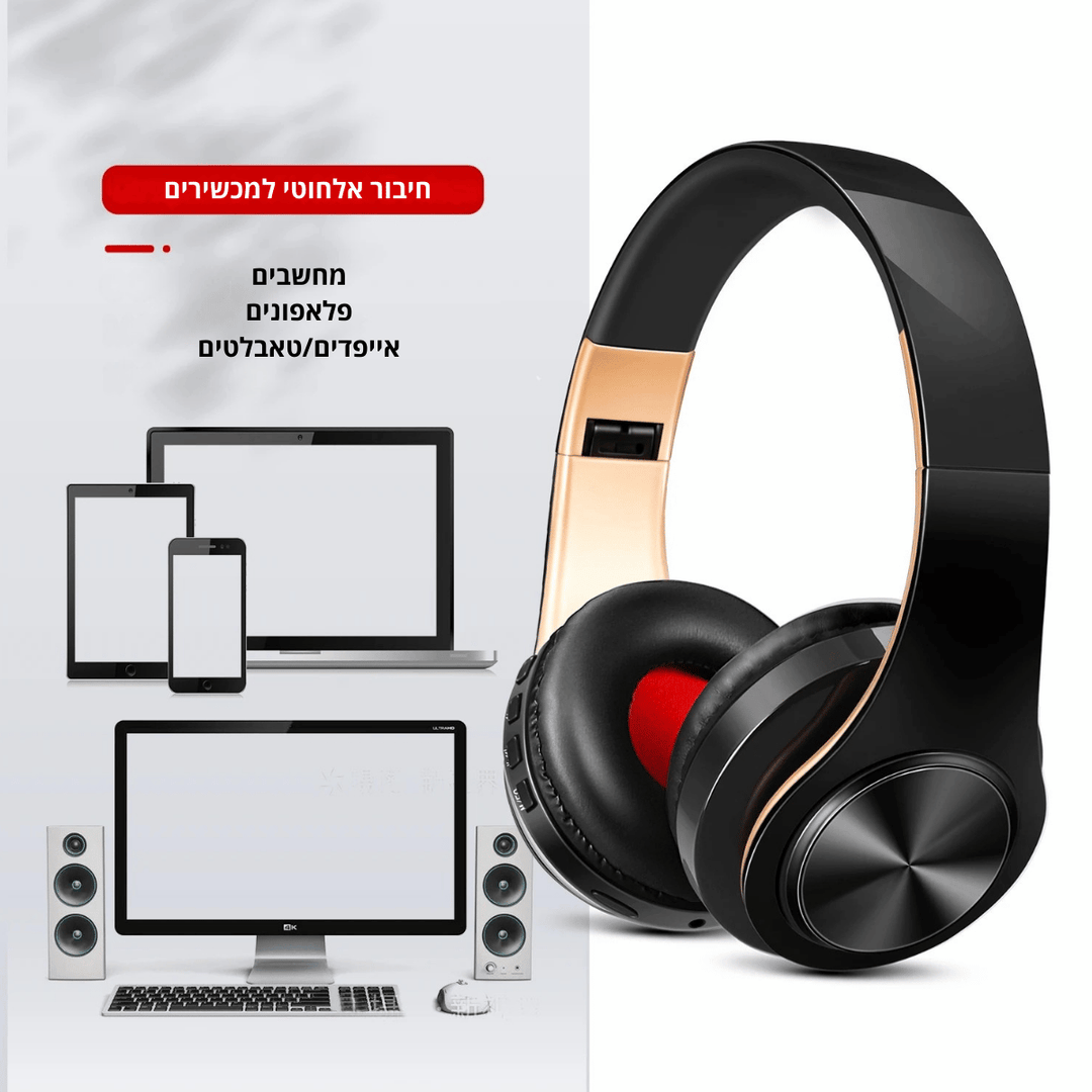 אוזניות אלחוטיות Hi-Fi – SonicWave 5.3