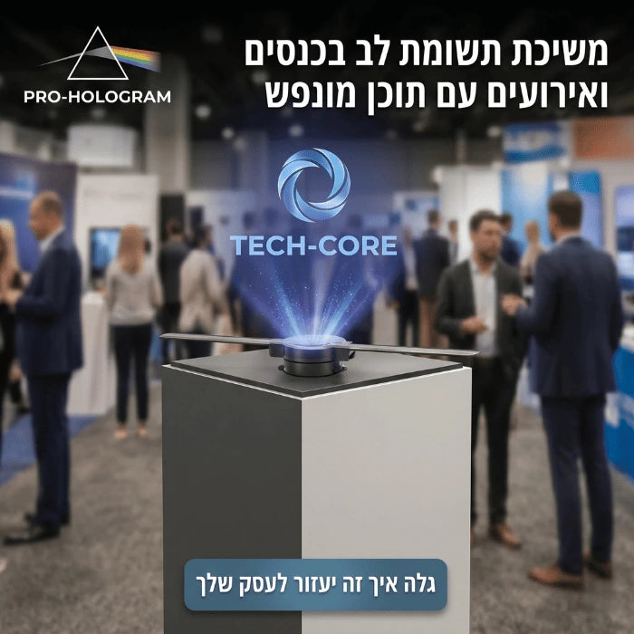 תצוגת הולוגרמה D3 לפרסום עסקים