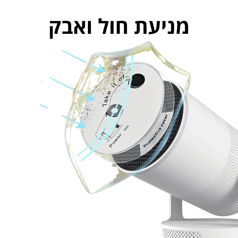 כיסוי עדשת מקרן H300