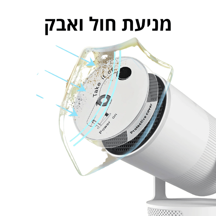 כיסוי עדשת מקרן H300