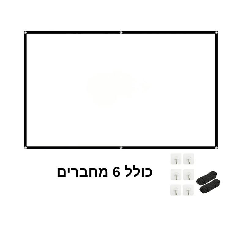 מסך מקרן מקופל - לתלייה