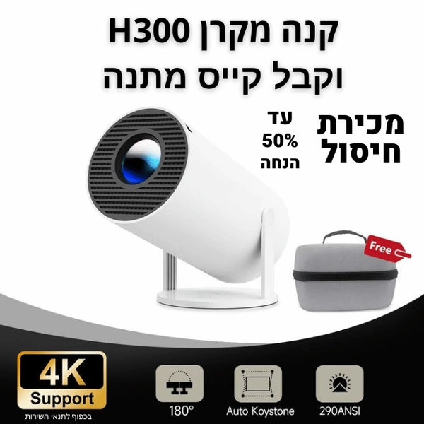 Right promotional image mobile