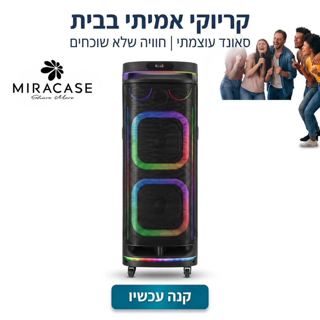 בידורית קריוקי Miracase MKS70 עוצמתית במיוחד